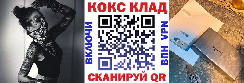 Купить  Каневская  КОКАИН 99% 