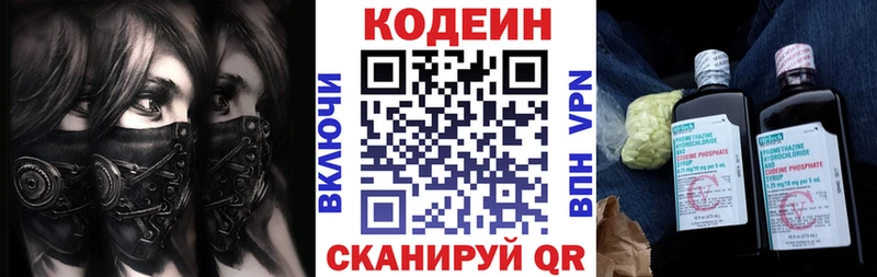 Купить  Каневская  Codein Purple Drank 
