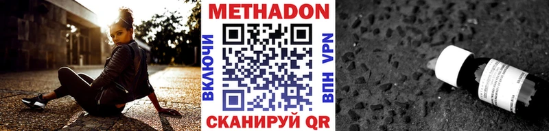 МЕТАДОН белоснежный  Купить  Каневская 